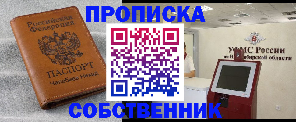 регистрация в Жуковке