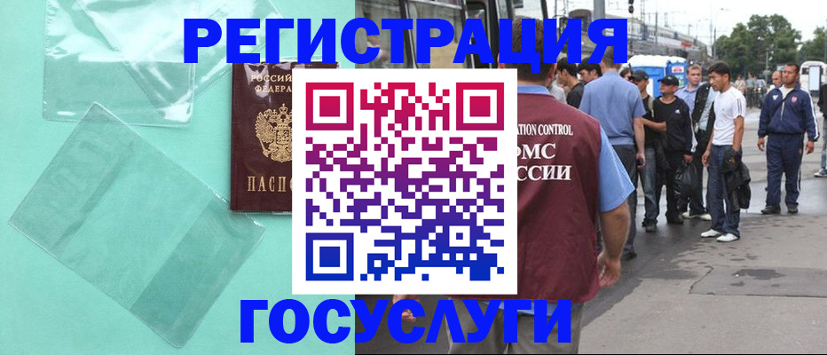 прописка в квартире в Жуковке